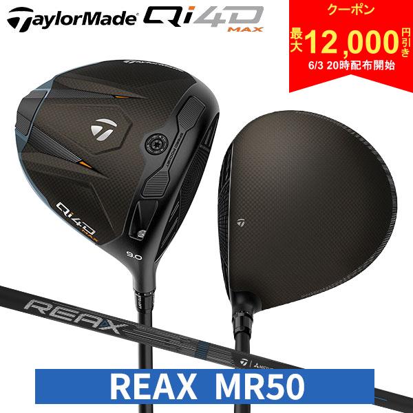 乐天商城 - 【3日20時開始!最大12,000円引きクーポン！】【USモデル】テーラーメイド Qi4D MAX マックス ドライバー REAX MR 50 Blue カーボンシャフト
