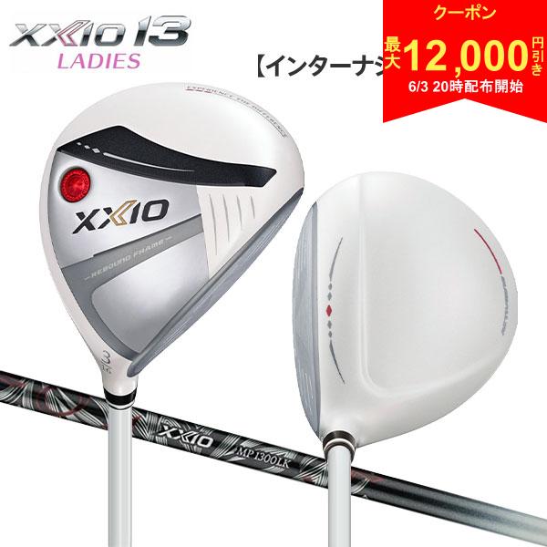 Rakuten - 【3日20時開始!最大12,000円引きクーポン！】【レディース】ダンロップ ゼクシオ13 インターナショナルモデル フェアウェイウッド XXIO MP1300LK カーボンシャフト パールホワイト