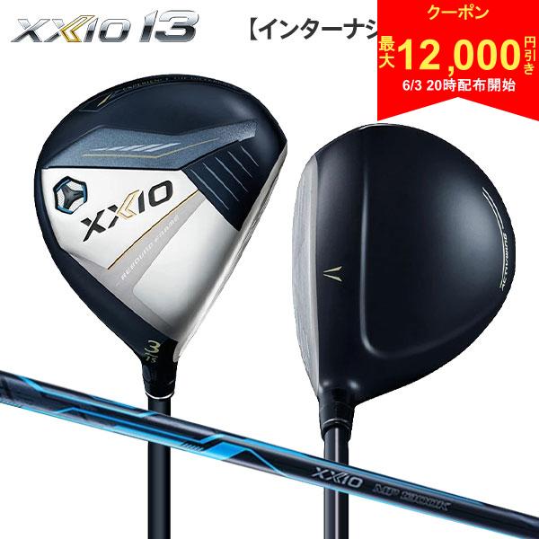 Rakuten - 【3日20時開始!最大12,000円引きクーポン！】ダンロップ ゼクシオ13 インターナショナルモデル フェアウェイウッド ゼクシオ MP1300K カーボンシャフト ネイビー