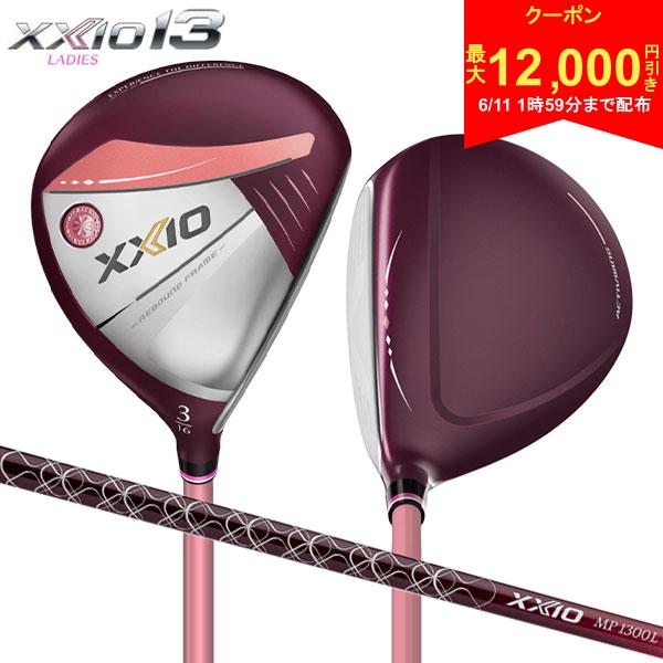 樂天商城 - 【11日1時59分まで!最大12,000円引きクーポン！】【レディース】ダンロップ ゼクシオ13 ボルドー フェアウェイウッド ゼクシオ MP1300L カーボンシャフト