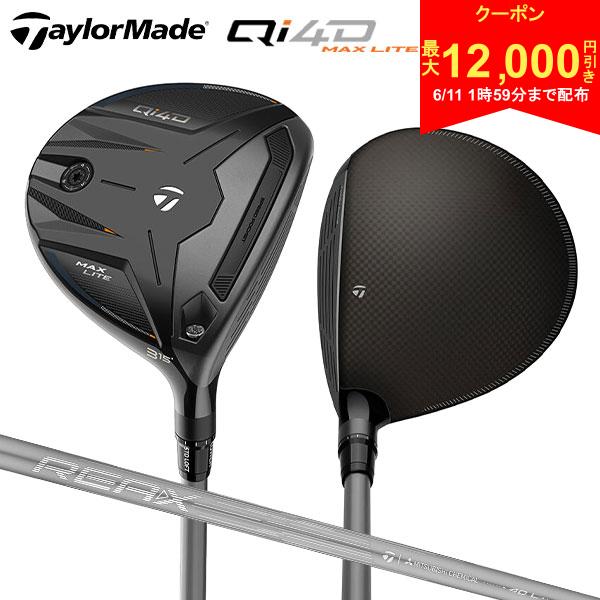 樂天商城 - 【11日1時59分まで!最大12,000円引きクーポン！】【レディース】テーラーメイド Qi4D MAX LITE フェアウェイウッド REAX 40 カーボンシャフト