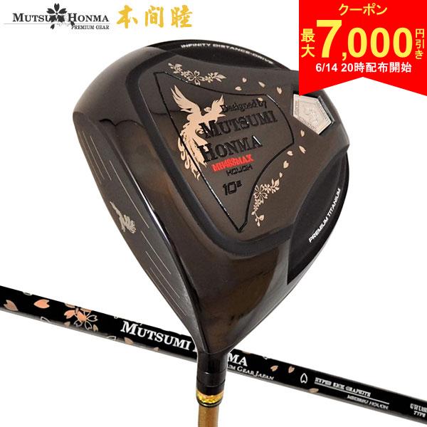 樂天商城 - 【14日20時開始!最大7,000円引きクーポン！】【レフティー/左用/高反発ドライバー】ムツミホンマ MH488 鳳凰 軽量 ドライバー オリジナル軽量カーボンシャフト HONMA MH HOUOH