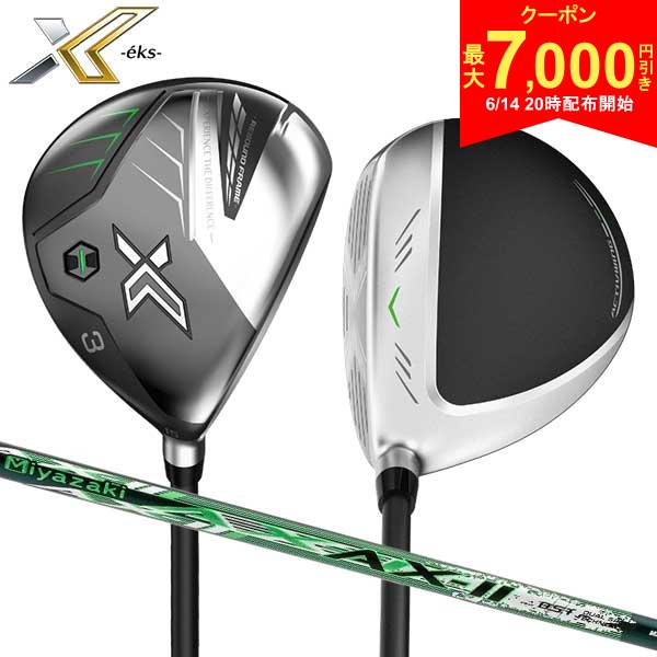 【14日20時開始 最大7,000円引きクーポン！】【送料無料/5番ウッドのみ】ダンロップ ゼクシオX エックス フェアウェイウッド Miyazaki AX-2 カーボンシャフト