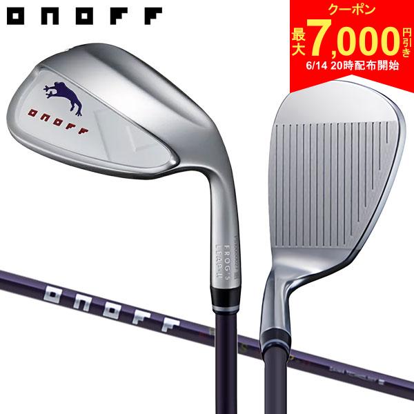 ｜カーボンシャフト ｜溝規制適合 ｜60度以上 メーカー希望小売価格はメーカーサイトに基づいて掲載していますこの商品の特徴即日出荷新溝適合池田バンカーやラフからの脱出をラクにする救世主！独自のヘッドデザイン、ソール形状で普通に振るだけでさっとバンカーの脱出成功できるウエッジです。ダフりにくく、ザックリミスを防いでスムーズに抜けるから、アプローチがもっと簡単に。ピンに寄せる、バンカーなんて怖くない、一発でバンカーを出せる自信が持てる、女性ゴルファーの心強い味方です！&nbsp;▲51度▲58度▲64度ポンと打てば、ピョンとでる!寄る!スーパーワイドソールのレディのための、やさしいお助けウェッジオノフのウェッジ “フロッグス リープ”。バンカーやアプローチショットが苦手なレディゴルファーのため開発された、カエルのキャラがユニークなオノフが提案するやさしい、レディースのためのお助けウェッジ。「とにかく1発でバンカーから出したい」、「アプローチでザックリやトップのミスをなくしたい」そんな悩みを持つレディゴルファーのスコアメイクに欠かせないアプローチショットを簡単にし、ミスを減らしてくれるウェッジです。スーパーワイドツインカットソール形状超ワイドなソール幅に、ソールセンターを凹ませた独自のツインカットソールをプラス。アプローチではザックリやトップを防ぎ、バンカーショットでは、ヘッドが砂に潜りにくく、エクスプロージョンショットをやさしく打てるウェッジです。ポンと置くだけでミスのでにくいアドレスに導くツインカットソールが生み出す、すわりのよさで、自然とハンドファーストに構えられるので、ミスのでにくいアドレスが自然にとれ、ミスを最小限に抑えます。アプローチショットをアドレスから成功に導く独自のソール形状です。ダブルバンスでしっかりと砂をはじくソールセンターを凹ませた独自のツインカットソールが生み出すリーディングエッジ側のフロントバンスと後方のリアバンスを持つダブルバンス設計。フロントバンスにより砂に潜りにくいだけでなく、リアバンスによりさらに砂に潜りにくくさせることで、しっかりと砂をはじいて、バンカーからの脱出を強力にサポート。フィールを追求し、構えやすく、操作性、打感にもこだわりのあるヘッド手をイメージさせるスクエア(四角)な形状のヘッドデザイン。ターゲットにあわせて方向性の出しやすい、やさしさを感じさせるヘッド形状となっています。ヒール部を高くすることで複雑なフェースの開閉が起こりにくいヘッドにすることで、まっすぐに引いて、振り抜くだけのシンプルな動作で安定したショットが打てるやさしいウェッジを実現しました。スピン性能にすぐれ、安定したスピン性能を実現するフェース面仕上げルール適合でありながら、スピン性能にすぐれ、様々なインパクト方向でも安定したスピン性能を実現するオノフフェースレーザーミーリング仕上げ。打点ブレ、ラフや雨天時のフライヤーによるスピン量の低減を抑制し、安定したハイスピンのアプローチショットを生みだします。誰でも簡単に同じグリップができる、コーチンググリップグリップの模様に親指をあわせて握るだけで、毎回同じグリップが簡単にできるパターンを採用したコーチンググリップ。迷わずクラブを握ることができるので、安定したショットが可能となります。▲FROG’S LEAP-II オリジナルシャフトオノフアイアンレディの流れを重視したシャフト設計のため、女性にやさしい重さ、長さで振りやすい。デザインはどんな色のクラブにも合わせやすいツートンカラー仕様です。▲ONOFF CGレディ35 (35g) パープル A用 バックラインありスペックヘッド軟鉄鋳造仕上げNiCrメッキ/ハーフサテンバック面ミラーフェース面ミーリング加工+レーザーミーリングロフト(°)515864ライ角(°)64フェースプログレッション(mm)3.44.15.9バウンス(°)20/3長さ（インチ）33.5重さ（g）373376376スイングバランスC7グリップONOFF CGレディ35 (35g) パープル A用 バックラインありシャフトFROG’S LEAP-II オリジナルシャフト原産国クラブ：日本*「長さ」のJGGA基準値は、各数値に0.25インチを加算した長さとなります。*フェースプログレッションは、JGGA基準値を掲載しております。*数値は設計基準値です。あくまで目安としての参考値です。発売日：2023年3月ONOFF バンカー脱出 お助けウェッジ