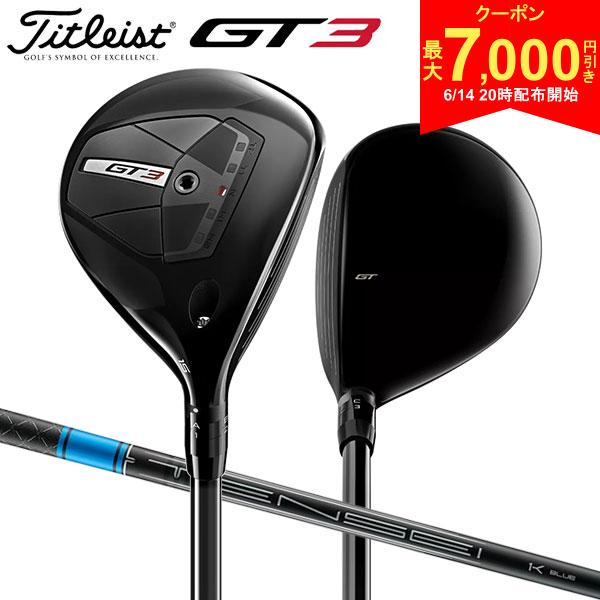 乐天商城 - 【14日20時開始!最大7,000円引きクーポン！】タイトリスト GT3 フェアウェイウッド Tensei 1K Blue 55 カーボンシャフト Titleist テンセイ