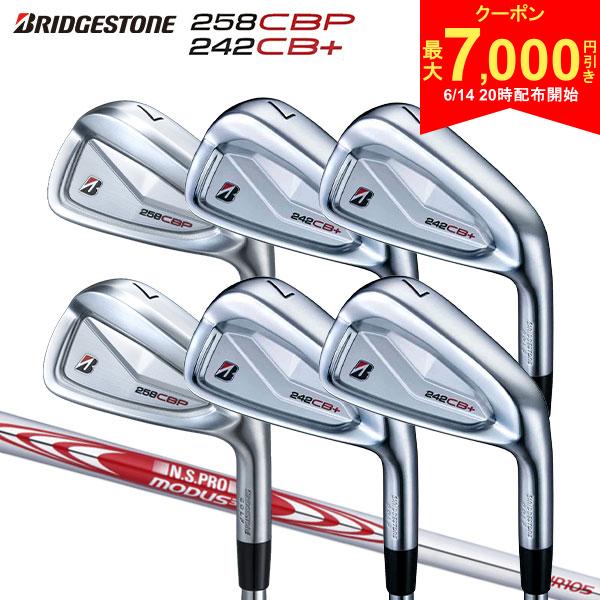 樂天商城 - 【14日20時開始!最大7,000円引きクーポン！】【カスタムスペック】ブリヂストン 258CBP 242CB+ コンボ アイアンセット 6本組(5-P) N.S.PRO MODUS3 TOUR105 スチールシャフト