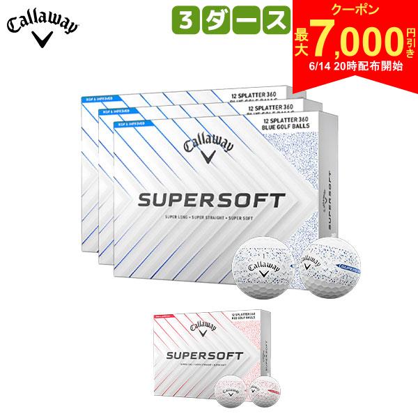 ｜2ピース以下この商品の特徴取り寄せ商品につきましては、通常3-6営業日での出荷が目安となります。仕入れ先の在庫状況により変動致しますので確認後メールにて納期回答させて頂きます。ブルーレッドずば抜けた柔らかさはそのままに、自慢の飛びをもう一段グレードアップキャロウェイのなかでナンバー1のソフトフィーリングを実現し、アメリカでも大人気となっている「SUPERSOFTボール」が、2023年以来のリニューアルとなりました。今回は、ずば抜けたソフトなフィーリングはそのままキープしながら、ハイパーエラスティック・ソフトファスト・コアなどの素材の配合を見直したことにより、飛距離性能もアップ。前作よりもティーショット時のボール初速が高まり、ロングショットでのキャリーが大きく伸びるようになりました。また、フェースが開いたり、打点がばらついてボールをヒットしたりした場合でも、ソフトなハイパーエラスティック・ソフトファスト・コアが機能し、ある程度、サイドスピンを軽減してくれるので、方向性を改善してくれます。コアの周りには、ロングゲーム、ショートゲームの両面でパフォーマンスアップに貢献するハイブリッドカバーを引きつづき採用。さらに注目はラインアップで、通常のホワイト、レッドに加え、スプレーで色を帯状に吹きつけたようなスプラッターデザイン（ブルーとレッド）が追加。ラウンド中に自分のボールだと見分けやすいように、ラインアップを豊富にご用意しました。Features&Benefitsアメリカでも大人気の心地良いフィーリング2ピース構造の「SUPERSOFTボール」は名前が表しているとおり、キャロウェイにおいてもっともソフトな打感を実現しているボールです。この心地良いフィーリングにより、アメリカではもっとも人気の高いボールの1つになっています。もちろん、リニューアルされた今回の最新仕様でも、このスーパーなソフトさは変わらずキープされています。ロングアイアンでのキャリーも前作以上に新しい「SUPERSOFTボール」では、素材の配合などを見直したことで、飛距離性能が前作よりもアップしています。ボール内部に搭載されているハイパーエラスティック・ソフトファスト・コアは、インパクトで潰しやすい柔らかさを持ちつつ、より高い反発性能を実現。ティーショットでは、適正なスピンにより大きな飛びをもたらします。また今作では、ロングアイアンでのキャリーも前作より伸びるようになっており、しっかりと距離を稼ぐことができるようになっています。 さらに、フェースが開いたり、打点がばらついてボールをヒットしたりした場合でも、ソフトなハイパーエラスティック・ソフトファスト・コアが機能し、ある程度、サイドスピンを軽減してくれるので、方向性を改善してくれます。左右に曲がりにくい方向性に優れた性能低コンプレッションコアは、飛距離だけでなく直進性にも関係しています。たとえばフェースが開いて、擦るような打ち方をした場合でも、打点がばらついた場合でも、ソフトなコアが機能し、バックスピンだけでなく、サイドスピンを軽減。結果、ボールの曲がり幅も小さく抑えることができ、コース攻略がしやすくなります。ハイブリッドカバーが、コースのあらゆる場所で貢献ハイパーエラスティック・ソフトファスト・コアを覆っているのは、アイオノマーを素材に使用したハイブリッドカバーです。一般的なアイオノマーのカバーは、高弾性による高い反発性と、摩擦が少ないことによるスピン抑制の効果が、ロングゲームで威力を発揮していましたが、同様にグリーン周りでもスピンレスになってしまうという難点がありました。しかし、ハイブリッドカバーは高硬度のアイオノマーと低硬度のアイオノマーに耐衝撃強化剤を配合したものとなっており、弾力性がありながら、柔軟性、耐久性の高さも実現。ロングゲームでは低スピン、高初速、高打ち出しを可能にしながら、ショートゲームにおいては高いスピン性能と心地良いフィーリングを実現しています。スプラッターデザインも通常製品に仲間入り新しい「SUPERSOFTボール」は、ラインアップも注目のポイントです。カラーには、ホワイトとレッドに加え、これまで限定発売で登場してきたスプラッターデザイン入りのブルーとレッドも通常製品として用意されました。スプラッターデザインは、ボールの1周360度にわたって、色のついた細かな点が帯状にスプレーされたようなスタイルのため、パターなどのアドレス時ではあまり目に強く入らず、回転したときには太い線に早変わり！ストロークの際は気にならず、ボールの転がりはしっかり確認できるという優れものです。また、帯状のため、ボールを正しくセットする際のアライメントとしても活用ですることができます。なお、すべてのラインアップに、両サイドが矢印状になっている太めのラインのアライメントも描かれており、線のなかには「SUPERSOFTボール」のロゴが入れられています。スペックコアハイパーエラスティック・ソフトファスト・コアカバーハイブリットカバーカバーパターンへックス・エアロネットワーク パターンボール構造2ピースカラーブルー,レッド　　　　原産国台湾発売日：2025年2月21日Callway スーパーソフト スプラッター 360 3ケース