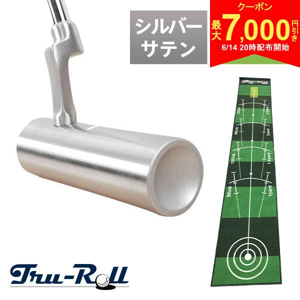 ｜ピン ｜クランクネックこの商品の特徴即日出荷ヘッドカバー付属▲ヘッドカバー▲オリジナルグリップ(33/34インチ対応)アメリカのTru-Rollパター社代表のシェルダン・ロング氏は、2003年からPGA認定のインストラクター・クラブフィッターとして活躍してきました。とりわけ、パッティングについて熱心に研究をしてきた彼は、その研究の中で、「丸みのあるフェースは、平面のフェースよりもボールに直進性を与える」ことを、2005年に農機具からヒントを得て、発見しました。試作した丸みのあるフェースを持つパターは、彼のパッティングの問題を、これまで無いほど解決しました。この発見を、多くの方と共有したいと決心し、円柱型のヘッドを持つ「Tru-Rollパター」は開発されました。※「Tru-Rollパター」は、USGAとThe R＆Aのルールの公認を得ています。[Q] ロフトの一致性について一般的なパターは、ロフトが影響しているので、正確なストロークをしないと良いパットは打つことができません。ストロークが正確にできないと距離のコントロールは難しくなります。[A] どんなストロークでパッティングしてもロフトに影響しません。トゥルーロールパターはどんなストロークでパッティングしてもロフトに影響しません。誤差の寛容度が増加し、パット数を減らすことで、良いスコアアップにつなげることができます。[Q] 回転の一致性についてパッティングの際、一般的なパターでボールを打つ際、逆回転が発生してしまうことがあります。ボールが逆回転することを解決するためのパッティングをすると、芝に接触してしまいます。ボールが逆回転してしまうことで、距離を合わせることが難しくなり、パッティングに影響します。[A] 逆回転やスリップをなくすことができます。トゥルーロールパターの丸いフェースでパッティングすると、転がりは全く違います。丸いフェースで打つと、ボールの動きが正確になり、逆回転やスリップを無くすことができます。パッティングの際に、距離感を合わせやすくなり、目標方向への転がりの良さを実現します。[Q] ミスヒットの寛容度について一般的なパターでパッティングする際、グリーンに接地することで、ダフってパッティングしてしまうことは無いでしょうか。ミスヒットしてしまうことで、結果パッティングが増えてスコアの低迷につながってしまいます。[A] 接地面が少なくなるため、ミスに強くなります。トゥルーロールパターでパッティングすることで、同じようにダフったとしても、丸形は接地面が少なくなるため、ミスに強くなります。ミスをしたとしても、パッティングの質が著しく下がることはありませんので、結果的にスコアアップにつながります。1. アドレスはペタっとトゥの浮きを出来るだけ抑え、ソール全体が接地するように構えます。平らなフェースの他のパターよりも、順回転が打ち出しから発生します。そのため、傾斜や芝目から受ける影響が少なく、打出しのラインを浅く読んでちょうど良いぐらい。 スペックヘッド素材SUS304（ソフトステンレス）　　　　　　　仕上げシルバーサテン仕上げネック形状クランクネック総重量(g)±534ライ角71長さ(インチ)33、34付属品ヘッドカバーパターマットトゥルーロールブランドからパターマットが登場。全長約3m、幅50cmの大型パターマットです。▲1yard（90cm）▲1.5yard（135cm）▲2yard（180cm）▲2.5yard（225cm）裏地には滑り止め素材を採用しています。自宅の廊下やお部屋で気軽に練習できるパターマットです。こんな方におすすめ・一目でカップまでの距離を知りたい・様々な距離や方向でのパッティングを練習したい・細いマットではうまく練習ができない・マットを置いても内観を崩したくない・耐久性の良いパターマットが欲しい素材パターマット：ナイロン(裏地TPR)ボールストッパー：EVAパターカップ：シリコンサイズ縦300cm×横50cm付属品ボールストッパー、パターカップ原産国中国