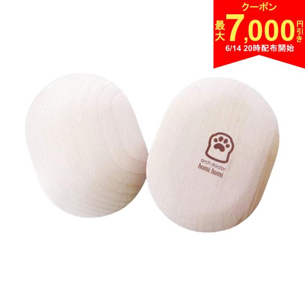 Rakuten - 【14日20時開始!最大7,000円引きクーポン！】【送料無料】内田販売システム アーチドクターふみふみ 滑り止めスポンジ付 健康器具