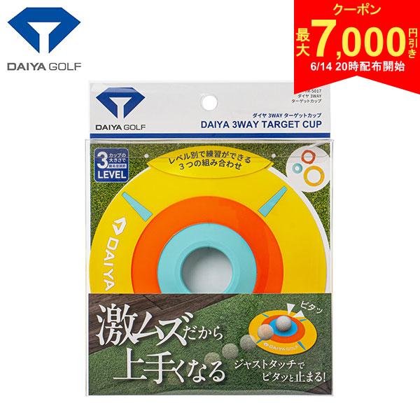 この商品の特徴即日出荷ゆうパケット対応商品注意事項など詳細はこちら3つのカップを組み合わせることで、実際のカップの1/3サイズ、約3.6cmの超小型カップを含む3段階の難易度に調節して練習できるターゲットカップです。狙う時の目安となるガイドライン付きで、コンパクト設計なのでお持ちのパターマットの上やご自宅の庭、ラウンド前のグリーンなど場所を問わずに練習できます。商品特長カップの組み合わせを変えて3つの難易度で練習できるイエローカップのみで使用すると内径約10.8cmの実際のカップサイズでの練習ができ、オレンジカップを追加することで内径約7cmの小型カップとなり難易度アップ。さらにブルーカップを追加することでジャストタッチでしかカップインしない内径約3.6cmの超小型カップに挑戦できます。狙いを定めやすいガイドライン付きイエローカップに引いてある4本のガイドラインを目安としてカップインまでのボールのラインをイメージしながらパター練習をすることで、明確に方向を定めることができます。ラインを意識しながら繰り返しストロークすることで、狙いに対するフェースやストローク軌道のブレを意識した練習が可能です。軽量・コンパクト設計お持ちのパターマット、ご自宅のカーペットや庭に置くだけでおうち練習ができます。また、キャディバッグに入れておけば、ラウンド前のグリーンでの練習に使うこともできます。スペック素材塩化ビニル樹脂サイズ直径約16.8cm×厚み約2cmカラーイエロー/オレンジ/ブルー本体質量約180g入り数1個練習器具
