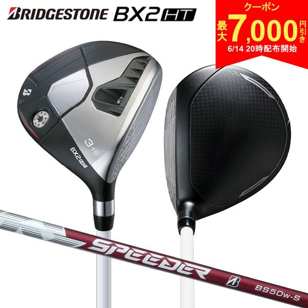 樂天商城 - 【14日20時開始!最大7,000円引きクーポン！】ブリヂストン BXシリーズ BX2 HT フェアウェイウッド SPEEDER NX BS50w カーボンシャフト