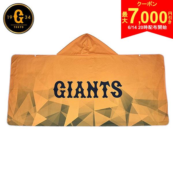 この商品の特徴取り寄せ商品につきましては、通常3-6営業日での出荷が目安となります。仕入れ先の在庫状況により変動致しますので確認後メールにて納期回答させて頂きます。球団公式ライセンス2026年モデル。水に濡らして羽織るだけで、ひんやりとした冷感が持続する冷感ポンチョ。気化熱の作用により、炎天下のゴルフでも体温の上昇を効果的に抑え、ラウンド中の快適さをしっかりキープします。プレー中はもちろん、待ち時間や移動時の暑さ対策にも活躍。チームカラーやデザインを活かし、ゴルフシーンだけでなく応援グッズとしてもおすすめのアイテムです。スペック素材合成繊維サイズ約145×64cm重さ0.18kgカラーオレンジ発売日：2026年プロ野球