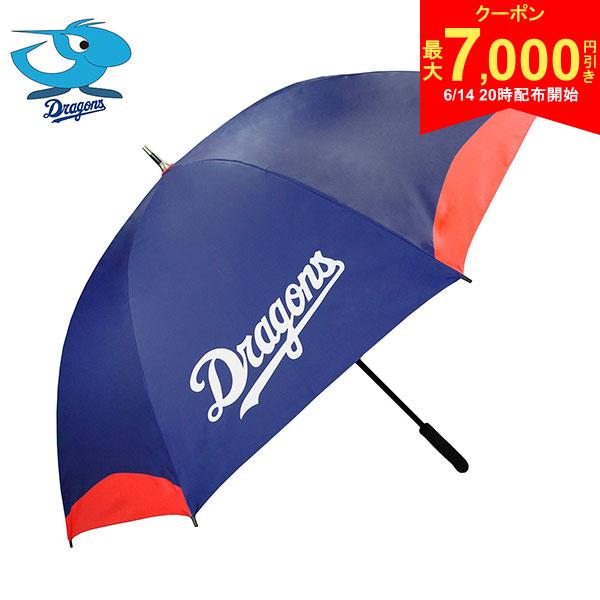 樂天商城 - 【14日20時開始!最大7,000円引きクーポン！】【送料無料】レザックス 中日ドラゴンズ アンブレラ CDUM-5744