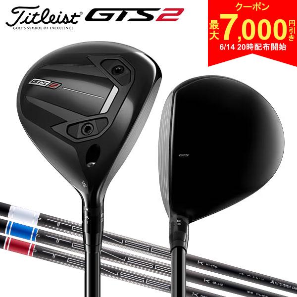 樂天商城 - 【14日20時開始!最大7,000円引きクーポン！】タイトリスト GTS2 フェアウェイウッド テンセイ 1K RIP カーボンシャフト