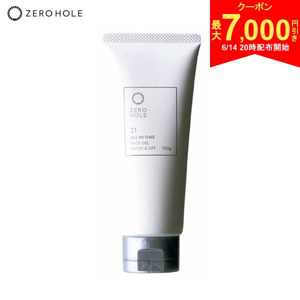樂天商城 - 【14日20時開始!最大7,000円引きクーポン！】【送料無料】ゼロホール 薬用 フェイスジェル モイスト＆リフト オールインワン ZH-090 無香料
