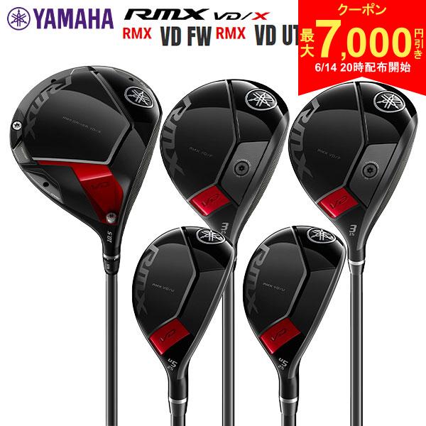 樂天商城 - 【14日20時開始!最大7,000円引きクーポン！】【アウトレット】ヤマハ RMX VD/X RMX VD FW UT ウッドセット 5本組(DR+3W+5W+4U+5U) TENSEI TR カーボンシャフト