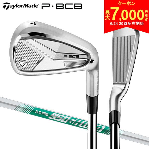 樂天商城 - 【24日20時開始!最大7,000円引きクーポン！】テーラーメイド P8CB アイアンセット 6本組(5-P) NSプロ 950GH ネオ スチールシャフト