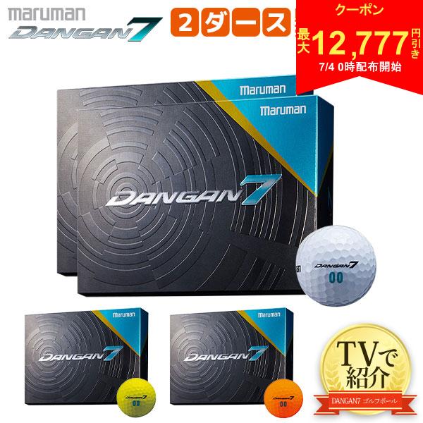 [Starts at 00:00 on the 4th! Up to 12,777 yen off coupon!][Free shipping/2 dozen packs/high rebound balls] Maruman Golf DANGAN7 Golf Balls White, Yellow, Orange Dangan 7