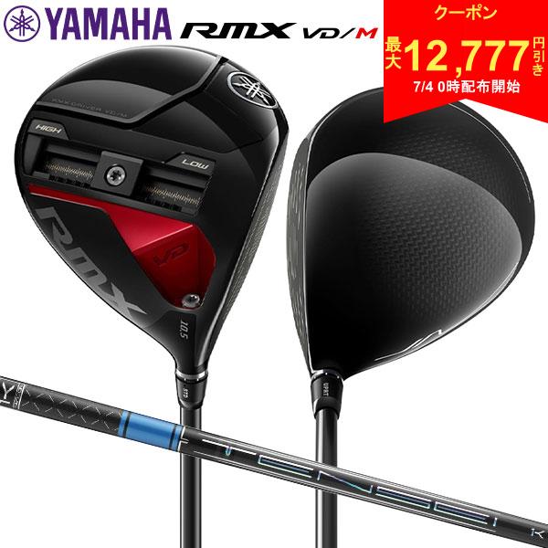 楽天市場】ヤマハ rmx vd ドライバー（ロフト角10.5°）（スポーツ
