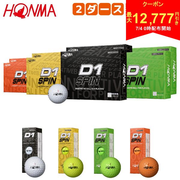 [Starts at 00:00 on the 4th! Up to 12,777 yen off coupon!][Free shipping] Honma D1 SPIN BTQ2301 Golf Balls White, Yellow, Green, Orange 2 dozen/24 balls