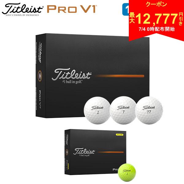 [Starts at 00:00 on the 4th! Up to 12,777 yen off coupon!][Free shipping] Titleist PRO V1 Golf Balls 1 dozen/12 balls