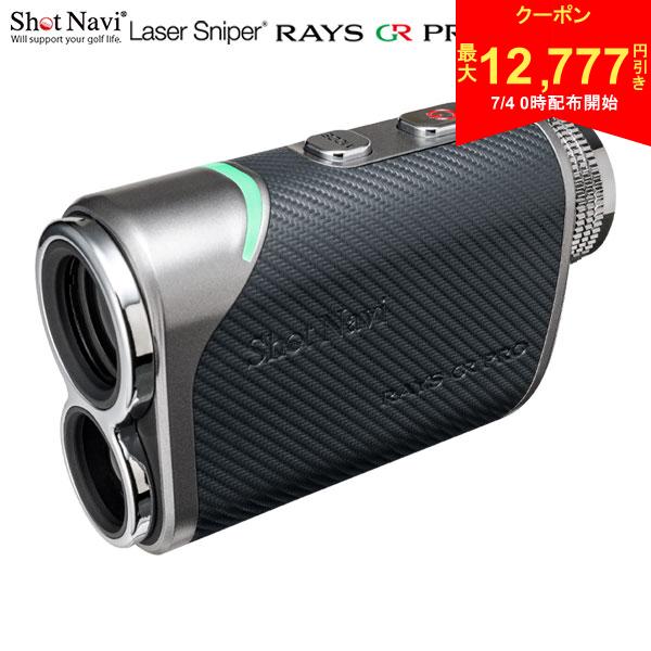ショットナビ LaserSnaiper RAYS GR PRO レーザー距離計 Carbon Gray