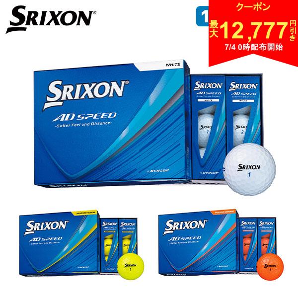 [Starts at 00:00 on the 4th! Up to 12,777 yen off coupon!][Free shipping] Dunlop Srixon AD SPEED Golf Balls 1 dozen/12 balls