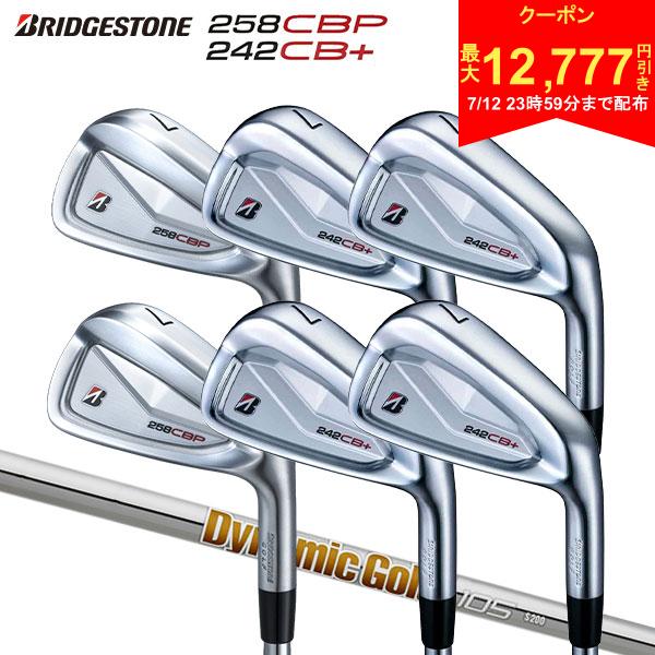 ブリヂストン 258CBP 242CB+ コンボ アイアンセット 6本組(5-P) Dynamic Gold 105 スチールシャフト