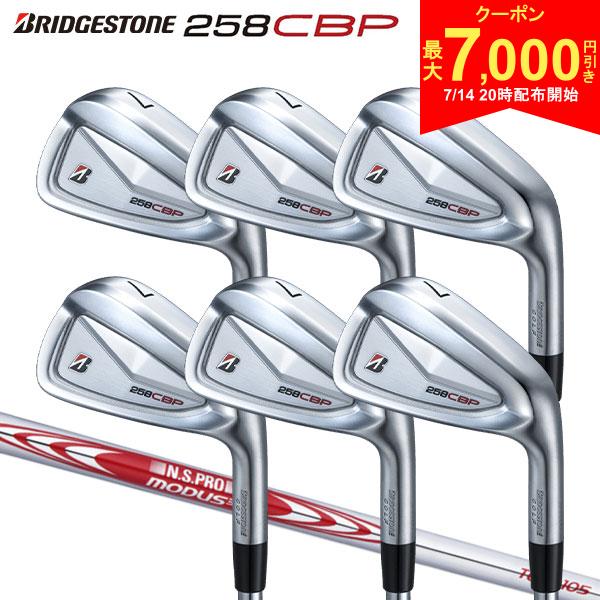 【14日20時開始!最大7,000円引きクーポン！】【カスタムスペック】ブリヂストン 258CBP アイアンセット 6本組(5-P) N.S.PRO MODUS3 TOUR105 スチールシャフト