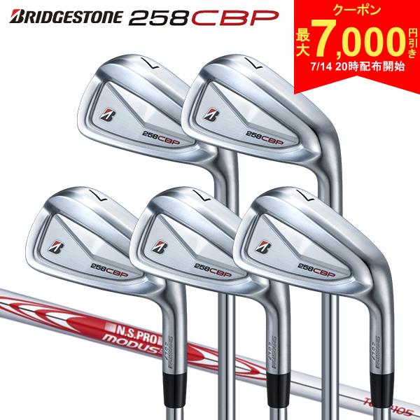 【14日20時開始!最大7,000円引きクーポン！】【カスタムスペック】ブリヂストン 258CBP アイアンセット 5本組(6-P) N.S.PRO MODUS3 TOUR105 スチールシャフト