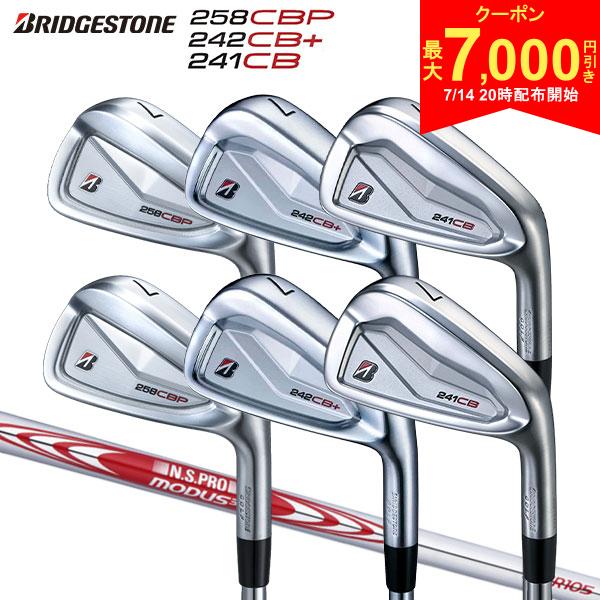 【14日20時開始!最大7,000円引きクーポン！】【カスタムスペック】ブリヂストン 258CBP 242CB+ 241CB コンボ アイアンセット 6本組(5-P) N.S.PRO MODUS3 TOUR105 スチールシャフト