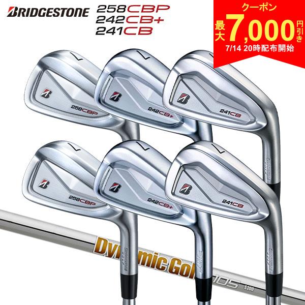 【14日20時開始!最大7,000円引きクーポン！】【カスタムスペック】ブリヂストン 258CBP 242CB+ 241CB コンボ アイアンセット 6本組(5-P) Dynamic Gold 105 スチールシャフト