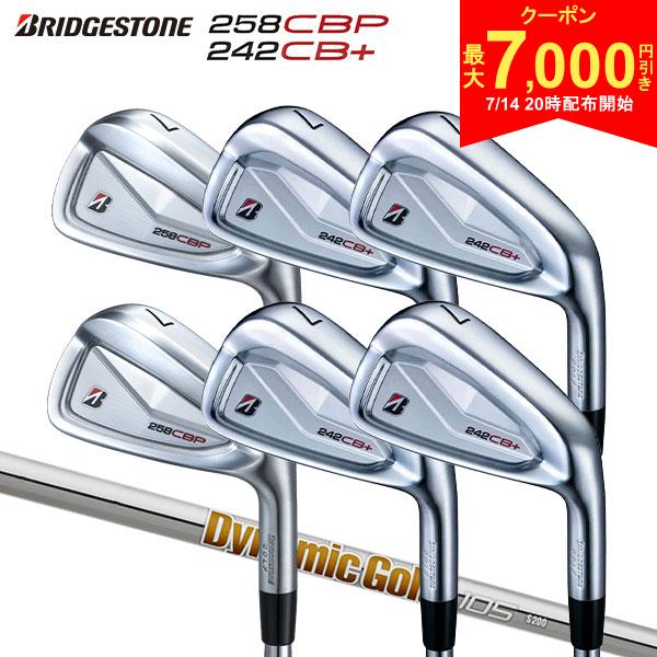 【14日20時開始!最大7,000円引きクーポン！】【カスタムスペック】ブリヂストン 258CBP 242CB+ コンボ アイアンセット 6本組(5-P) Dynamic Gold 105 スチールシャフト
