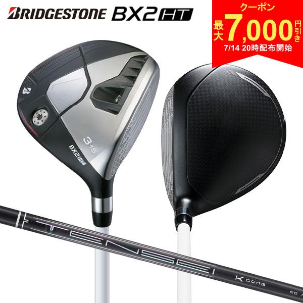 【14日20時開始!最大7,000円引きクーポン！】ブリヂストン BXシリーズ BX2 HT フェアウェイウッド TENSEI PRO BLACK 1K CORE 50 カーボンシャフト