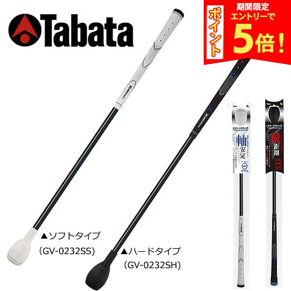 タバタ ゴルフ トルネードスティック ショートタイプ GV-0232 練習器具