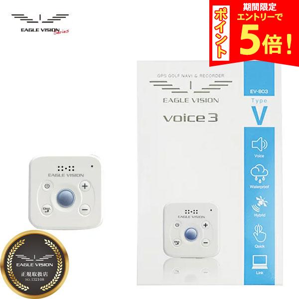 楽天市場】eagle vision voice 3 ev－803の通販