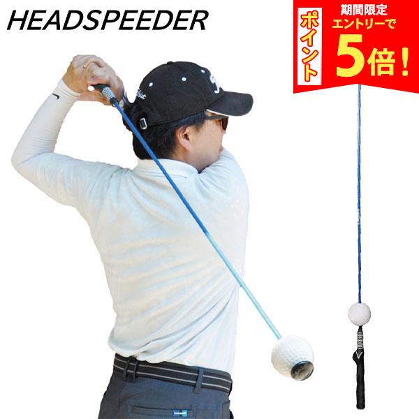 楽天市場】スピードウッシュ（トレーニング用具｜ゴルフ）：スポーツ