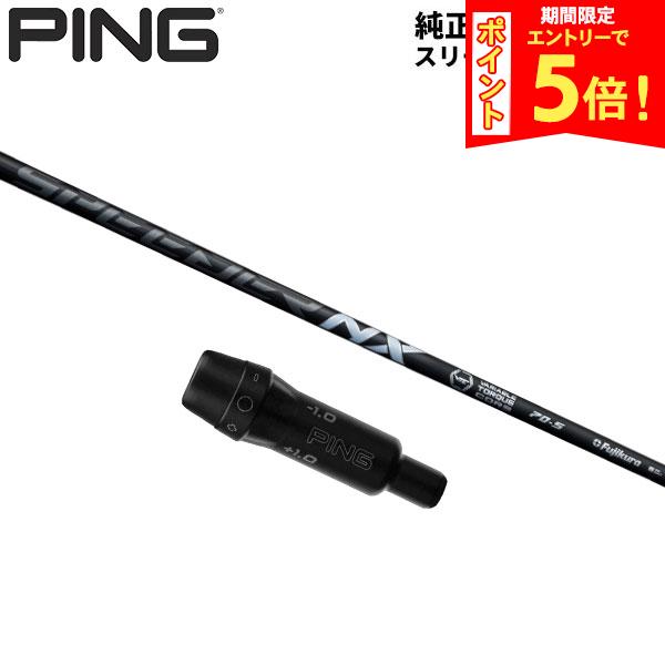 楽天市場】ピン g410ドライバー シャフトの通販