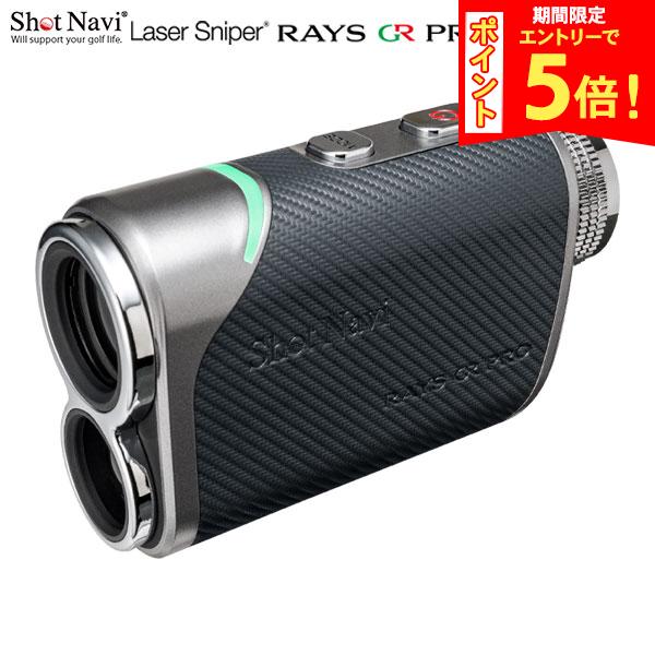 ショットナビ LaserSnaiper RAYS GR PRO レーザー距離計 Carbon Gray