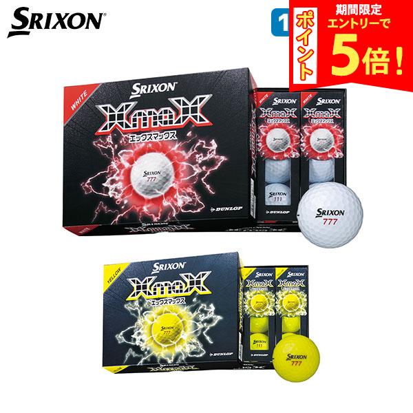 【期間限定！エントリーでポイント5倍】【送料無料】ダンロップ スリクソン エックスマックス XmaX ゴルフボール 1ダース 12球入り
