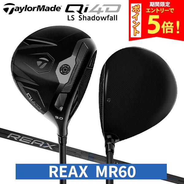 テーラーメイド Qi4D LS ShadowFall ドライバー REAX MR60 Blue カーボンシャフト シャドーフォール