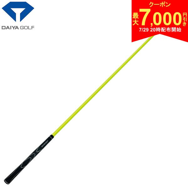 メーカー希望小売価格はメーカーサイトに基づいて掲載していますこの商品の特徴即日出荷ダイヤスイングプロツアーラウンド前や練習前のウォーミングアップや飛距離アップに効果的な全長約45インチの練習器具。全体の重さは約510g、スイングしたときに適度な重さが感じられるバランスD5に設定しています。遠心力としなりを感じながら、15回〜20回ゆっくりとスイングしながら体をほぐすことで、肩や腰を動きやすくします。また、最加速点で「カチッ」という音が鳴るので、インパクトゾーン付近で音が鳴るようにスイングリズムを整えれば、飛距離アップにも効果があります。鮮やかなイエローのシャフトは、デザイン性だけでなく、スイングプレーンの確認もしやすくなっています。商品特長ラウンド前にゆっくりスイングしてウォーミングアップ『ダイヤスイングプロツアー』は、一般的なゴルフクラブより少し重めのバランスD5に設定。ラウンド前や練習前に「遠心力・しなり・重さ」を感じながら、左右両方でスイングをすることで、体のバランスを整え、効果的なウォーミングアップができます。ドライバーに近い感覚なので、スタートホールのティーショット直前に素振りをしても違和感なくプレーをスタートできます。「カチッ」という音でスイングリズムを整える最加速点に達した時に、「カチッ！」という音が鳴るので、インパクトゾーンを意識したスイング練習が可能です。音を意識しながら素振りすることで最適なスイングリズムを身に付けることができます。スイングプレーンが確認しやすいイエローシャフト『ダイヤスイングプロツアー』は、素振りの時にスイングプレーンが確認しやすいイエローのシャフトにしています。キャディバッグに入れたままでも邪魔にならず、取り出しやすいサイズになっています。スペック素材グリップ部:合成ゴム シャフト:グラスファイバー ヘッド:POM、スチールサイズ(cm)直径約3×長さ約114(約45インチ)重量(g)約510　　　　　　　カラーイエロー発売日：2022年DAIYA 素振り練習機