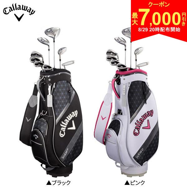 【29日20時開始!最大7,000円引きクーポン！】【レディース】キャロウェイ ソレイル クラブセット 8本組(1W,5W,H6,#7,#9,PW,SW,PT) キャディバッグ付き