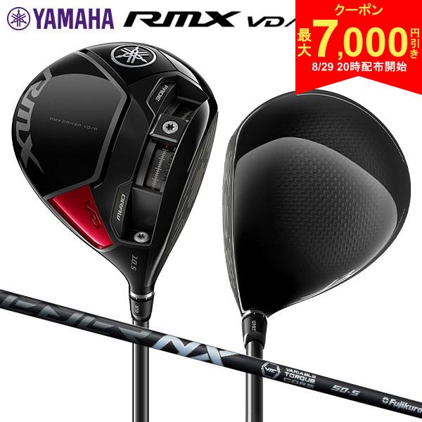 【29日20時開始!最大7,000円引きクーポン！】【アウトレット】ヤマハ RMX VD/R ドライバー SPEEDER NX BLACK 50 カーボンシャフト リミックス スピーダー