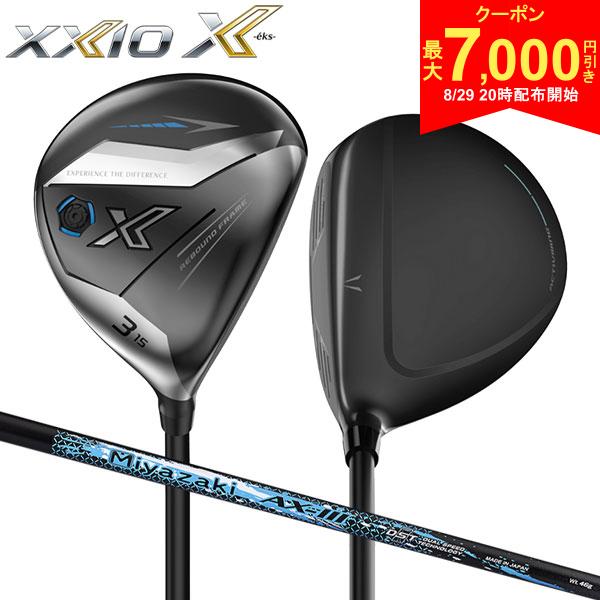 【29日20時開始!最大7,000円引きクーポン！】ダンロップ ゼクシオ X-eks フェアウェイウッド Miyazaki AX-3 カーボンシャフト
