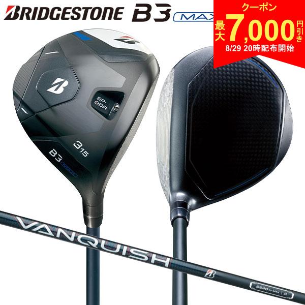 【29日20時開始!最大7,000円引きクーポン！】ブリヂストン B3 MAX フェアウェイウッド VANQUISH BS40 for MAX カーボンシャフト