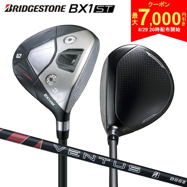 【29日20時開始!最大7,000円引きクーポン！】ブリヂストン BXシリーズ BX1 ST フェアウェイウッド VENTUS BS6II カーボンシャフト
