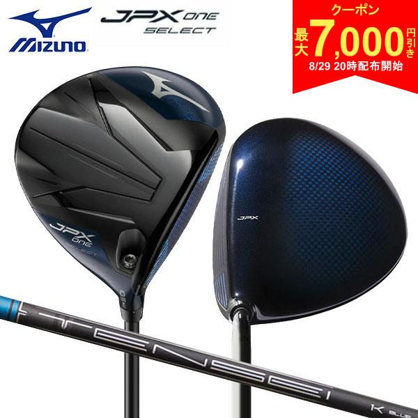 【29日20時開始!最大7,000円引きクーポン！】【USモデル】ミズノ JPX ONE SELECT ドライバー テンセイ 1K ブルー 55 カーボンシャフト JPXワン セレクト