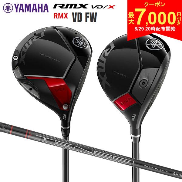 【29日20時開始!最大7,000円引きクーポン！】【アウトレット】ヤマハ RMX VD/X ドライバー + RMX VD FW フェアウェイウッド 2本組 TENSEI TR カーボンシャフト