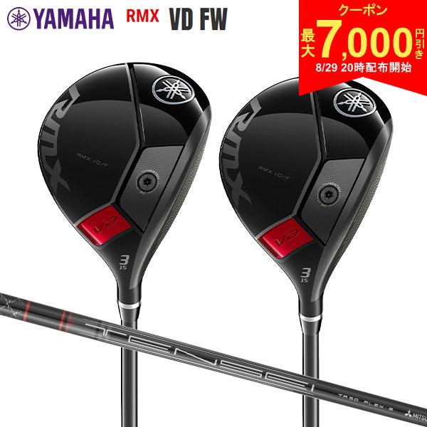 【29日20時開始!最大7,000円引きクーポン！】【アウトレット】ヤマハ RMX VD FW フェアウェイウッド 2本組(#3+#5) TENSEI TR f カーボンシャフト